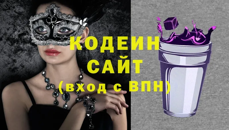 Кодеиновый сироп Lean Purple Drank  Власиха 