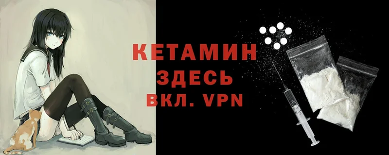 Кетамин VHQ  Власиха 