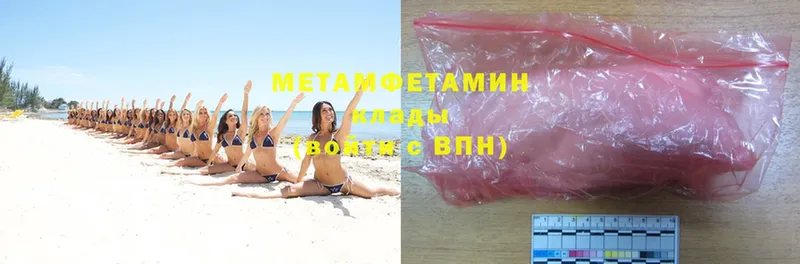 МЕТАМФЕТАМИН Methamphetamine  нарко площадка телеграм  Власиха 